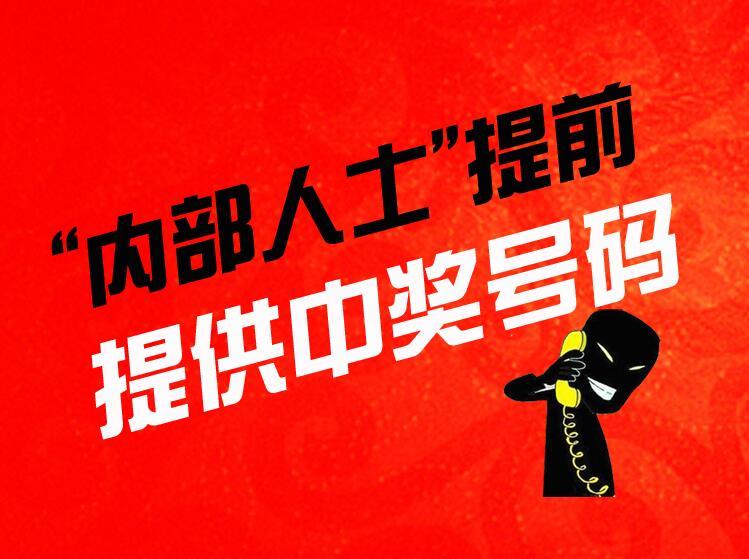 三期必出—彩票投注中的心理陷阱与理性分析三期必出三期必出持一