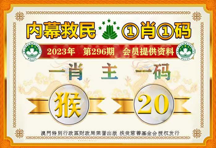 澳门一肖二码必中资料2019澳门一肖一码100精准2023图库