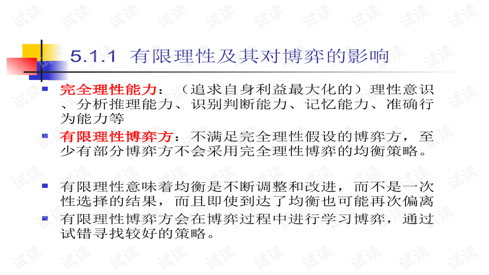 揭秘三肖期中的玄机，理性与迷信的博弈三肖期期中澳门