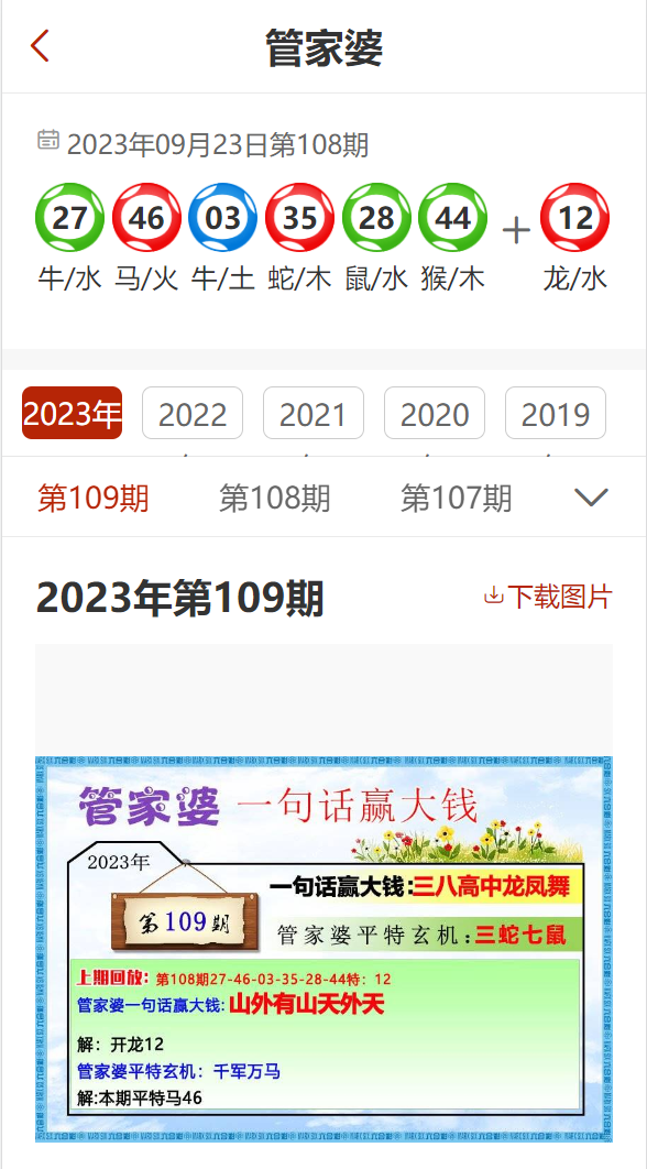 管家婆20-5资料精准大全，企业管理的智慧之选