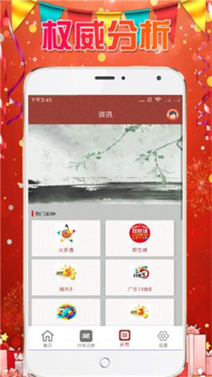澳门49彩免费资料大全，特色与魅力解析4949澳门免费资料大全特色东成西就