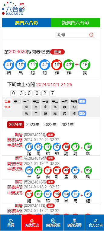 2035年澳门彩开奖结果查询，数字背后的期待与惊喜2025澳门彩开奖结果查询最新