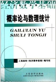 数字游戏与概率学