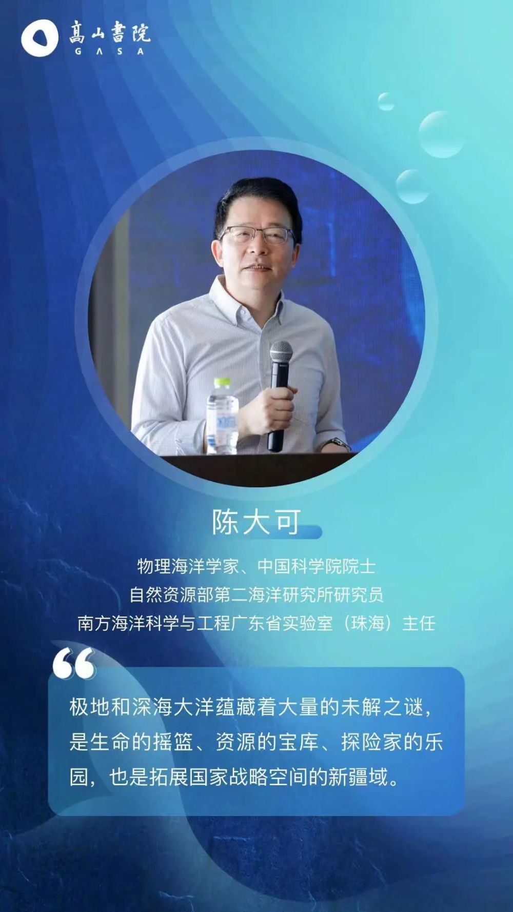 诸海滨，探索海洋深处的智慧与勇气诸海滨简历
