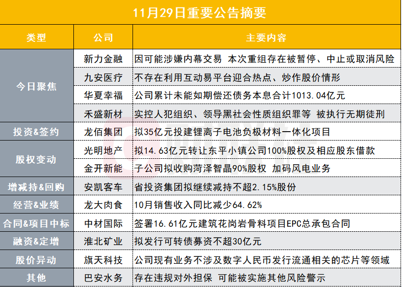 澳门免费开奖结果资料大全，揭秘彩票背后的真相与风险澳门开奖结果资料大全正版资料