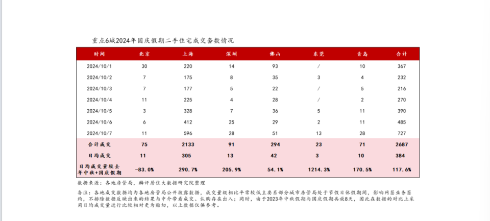 揭秘香港今期开奖结果，一场数字与幸运的较量香港今期开奖结果什么号码是多少