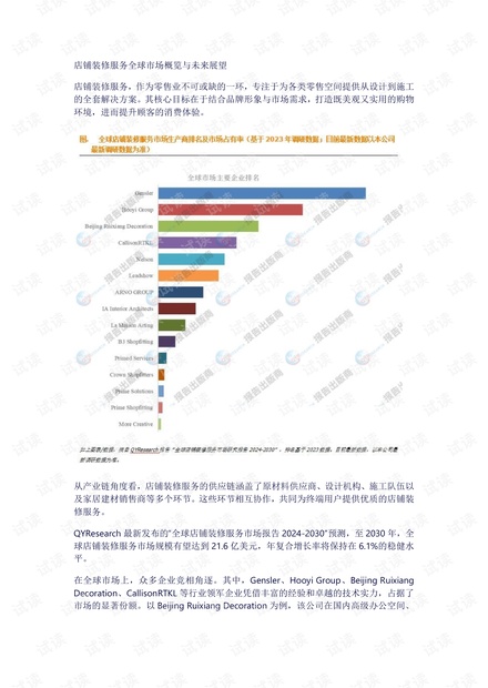 澳门资料全览