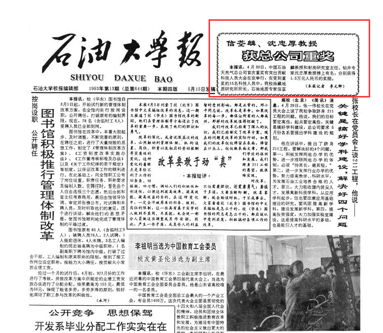 探索2014年香港历史开奖记录的65期，时光印记与幸运之门的交汇2024香港历史开奖记录65期一肖一码100准
