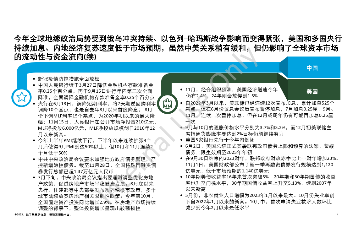 2035年香港开奖记录，回顾与展望2023年香港开奖记录查询110期资料