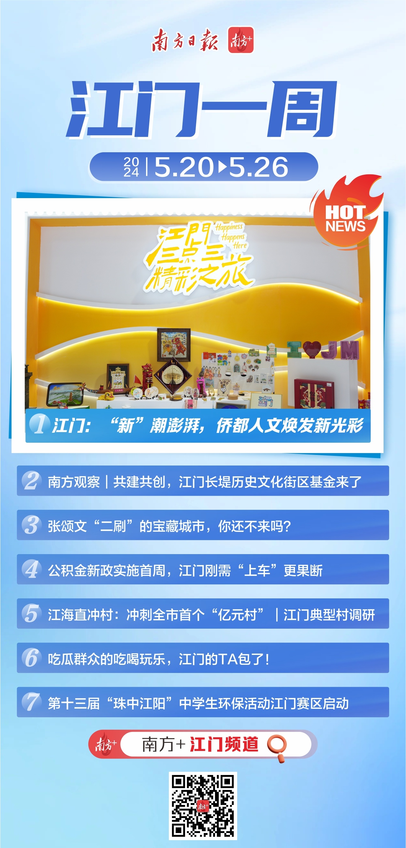 江门网址大全，探索侨乡的数字门户江门网站建设推荐