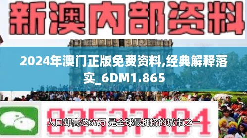 新澳资料免费长期公开的真相与考量2025年正版资料免费大全