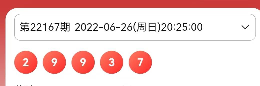 2023澳门今晚开奖结果是多少号