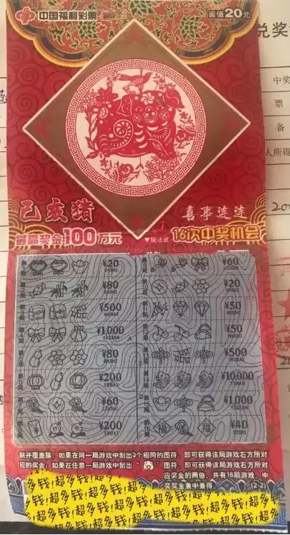 今晚开奖揭秘，2019年彩票号码背后的故事与策略今晚开码开什么生肖?
