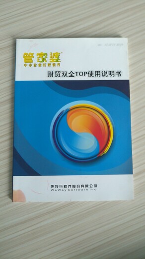 管家婆正版全年免费资料，企业管理的智慧之选管家婆2021年全年免费资