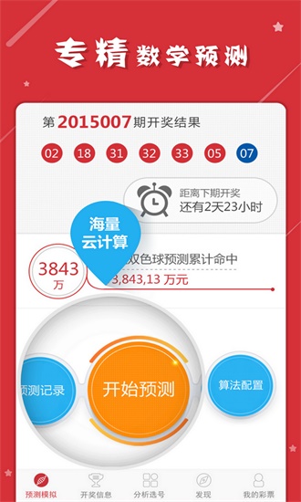 2019年特马资料精准预测，科学理性分析下的智慧选择特马资料最准网站2024开奖