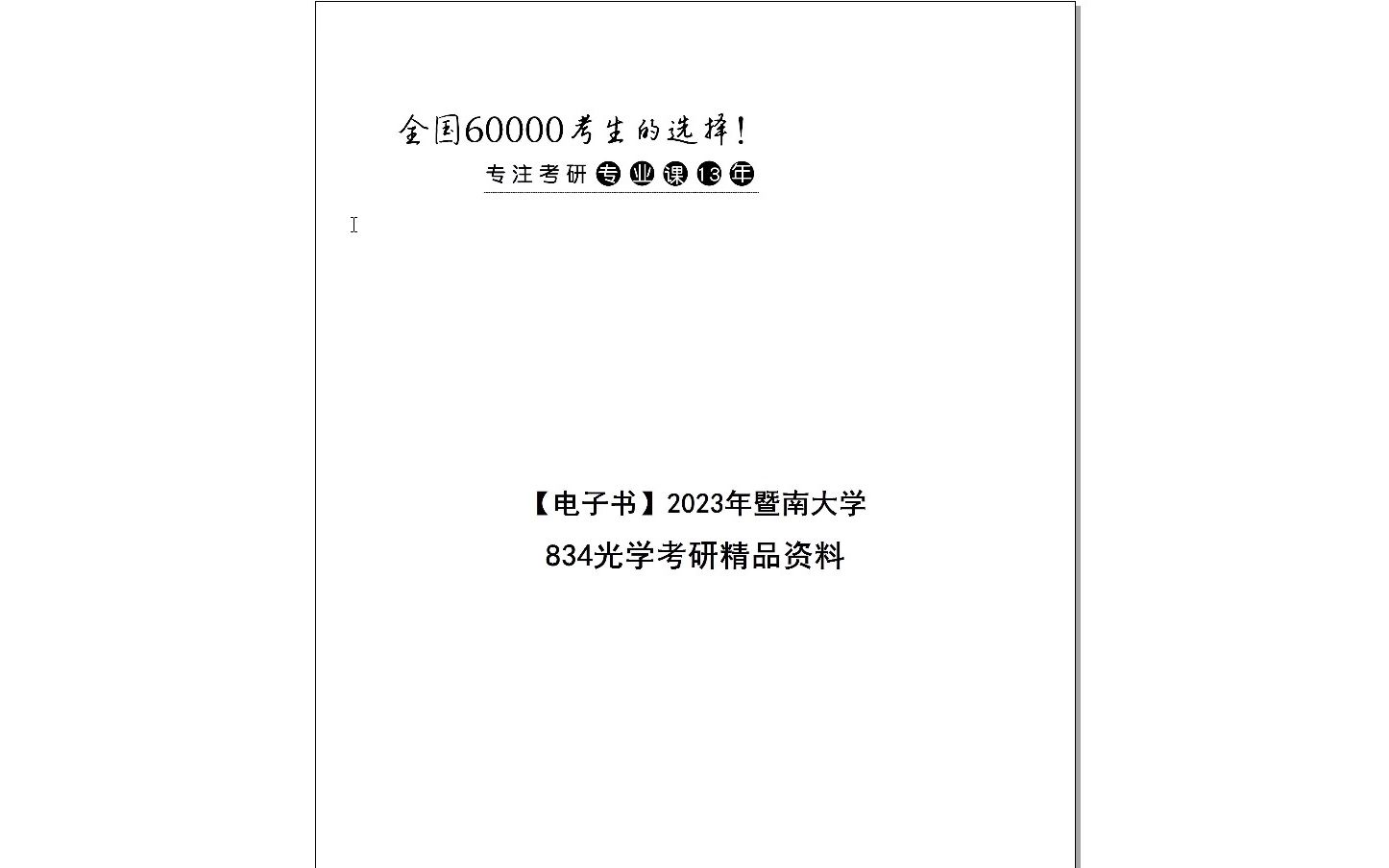 2036年，未来资料免费大全的探索与展望2022年资料免费大全下载