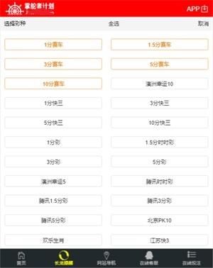 足球竞彩 第191页