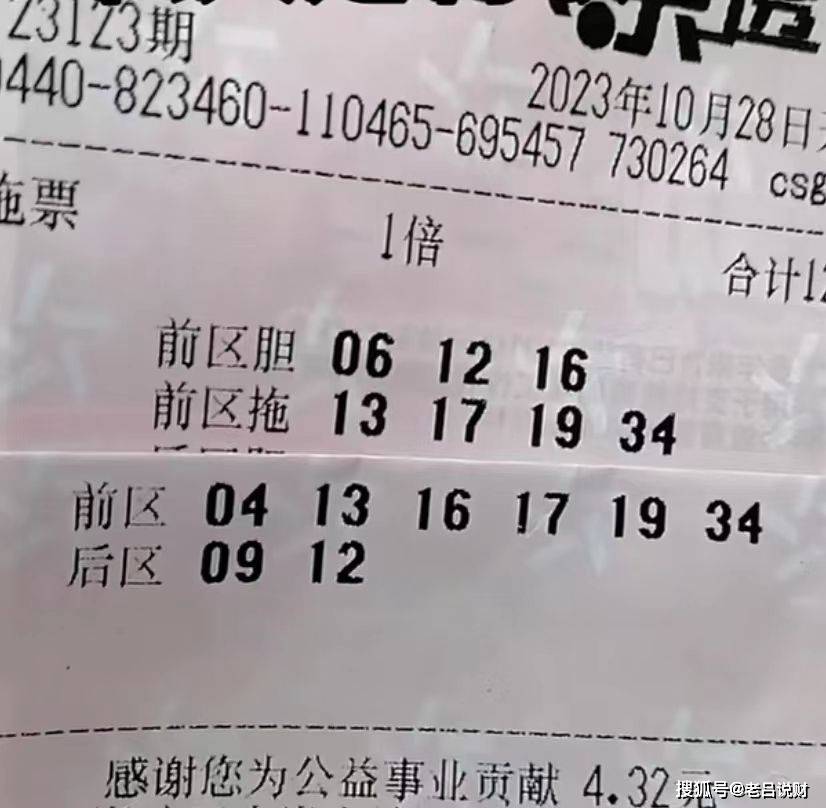 2036年，未来彩票的幻想与现实1230303一肖一码132期