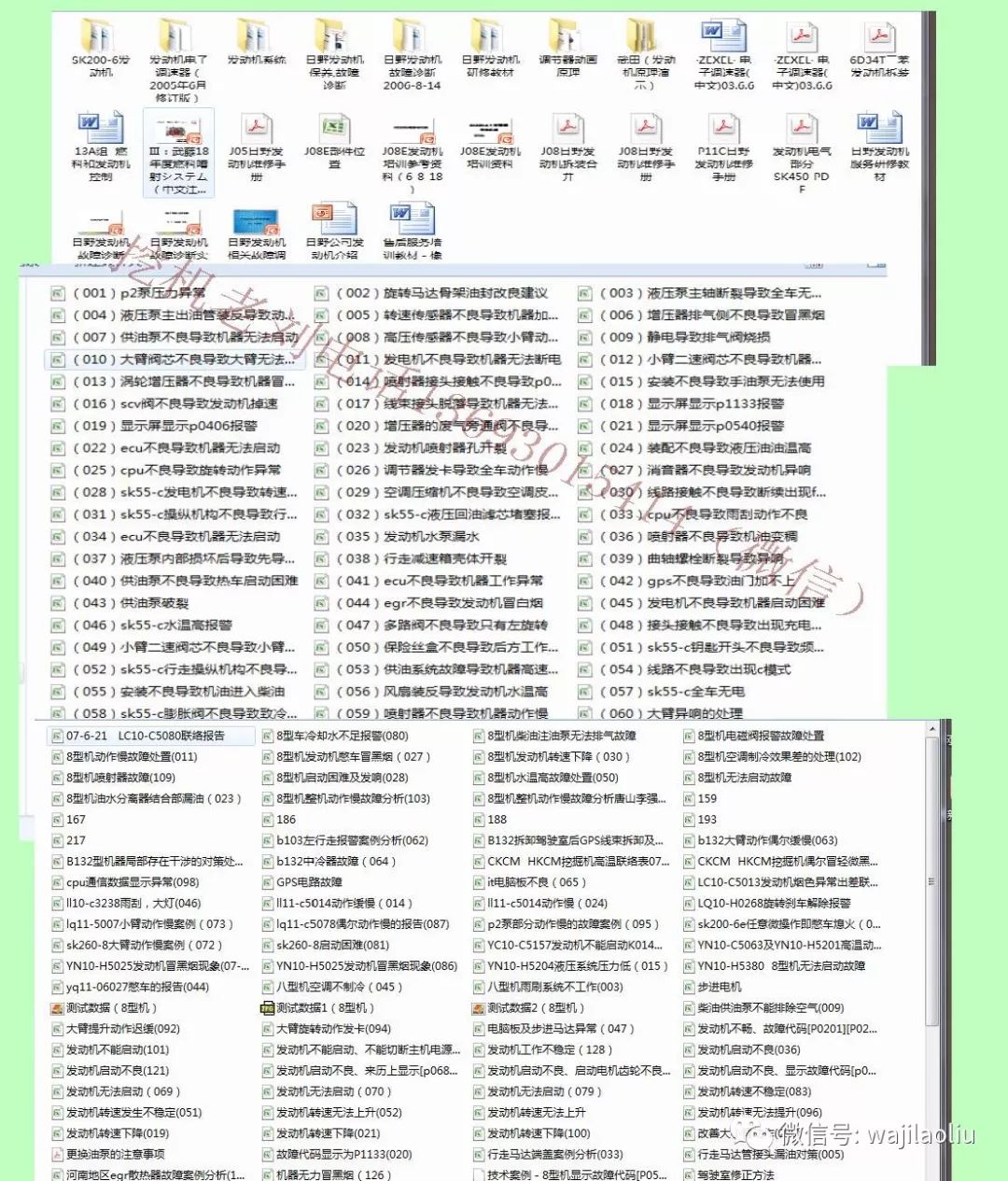 新奥正版