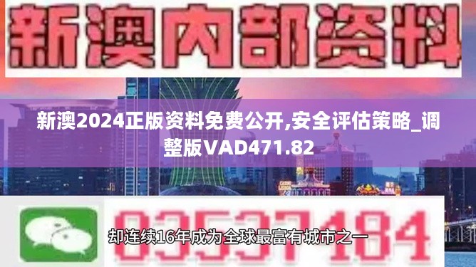 2049新奥资料