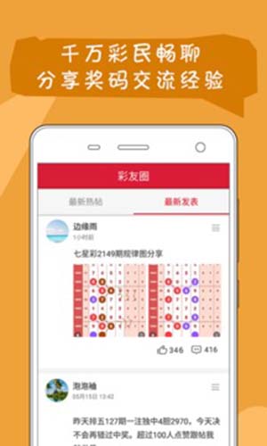 2048年澳彩综合资料