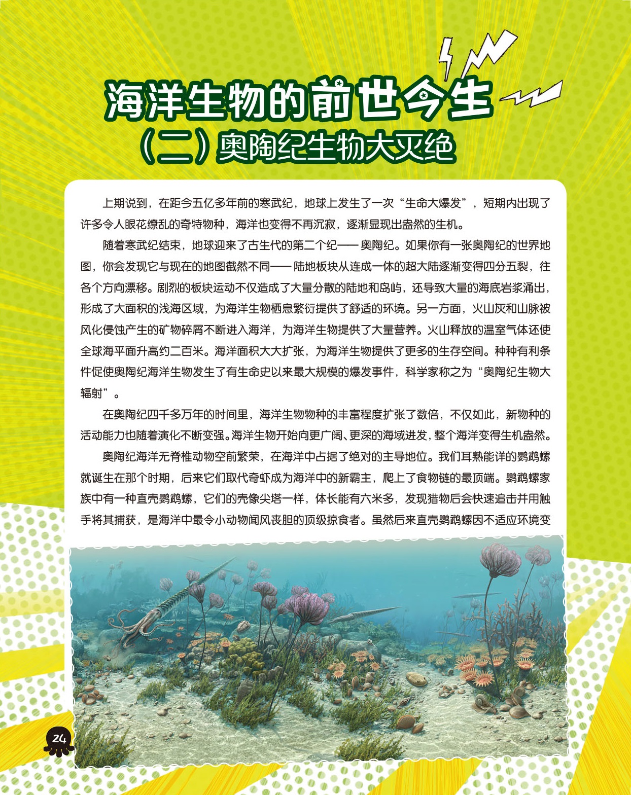 探索知识海洋，正版资料全年大全的无限价值正版资料全年资料大全鬼谷子