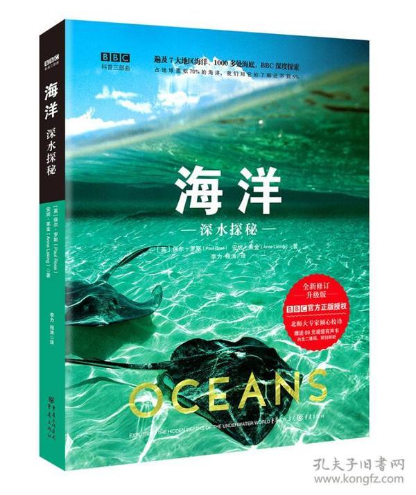 探索知识海洋，正版免费资料大全943的无限魅力陈六爷正版免费资料大全