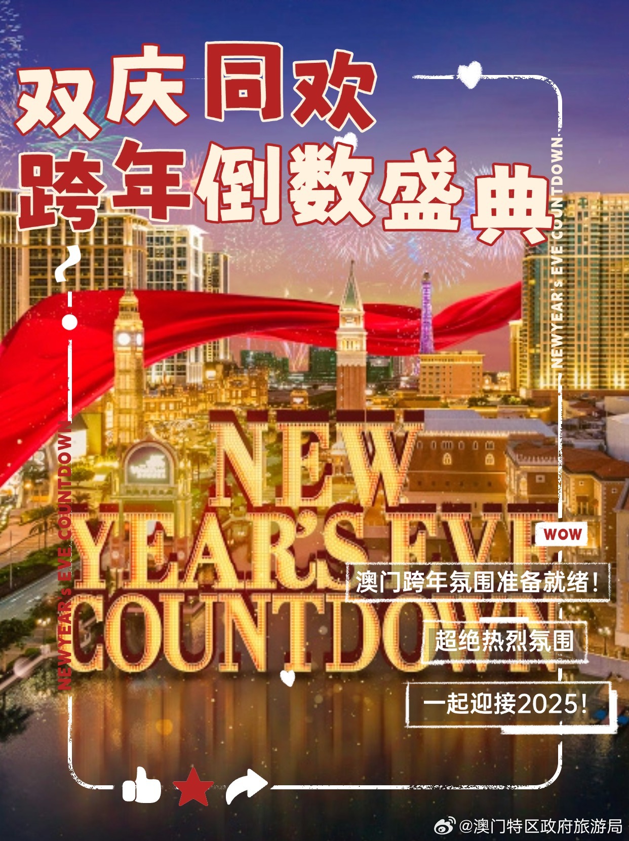 澳门新篇章，2045年今晚开码的公开盛事新澳门2024今晚开码公开直播