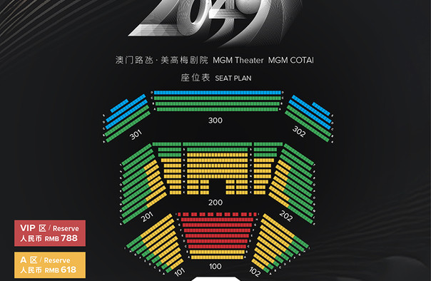 2049，新奥门免费资料的前瞻与展望2021澳门最新资料