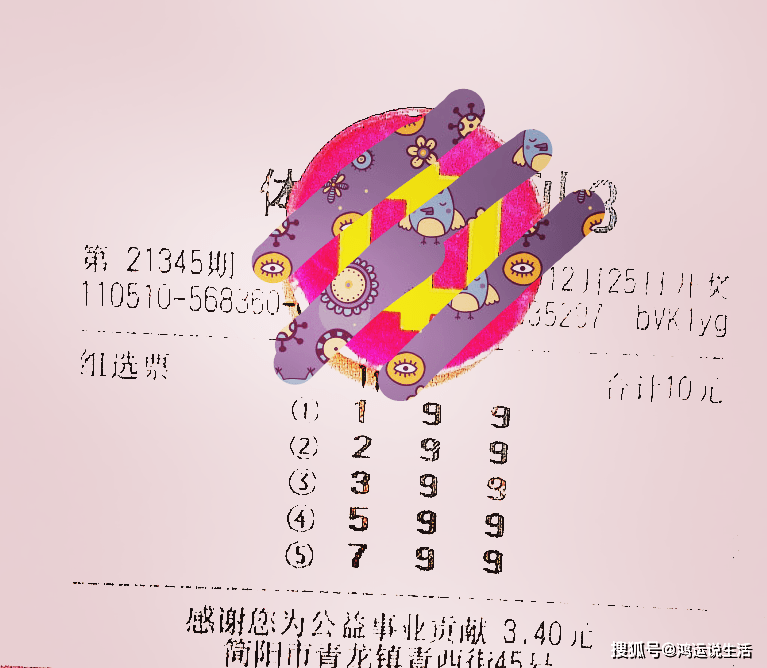 澳门彩票，理性看待与娱乐心态2025澳门今晚开奖结果