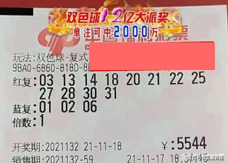 2046新澳门天天开好彩大全正版，揭秘彩票背后的真相与理性态度2024新澳门天天开好彩大全正版49图