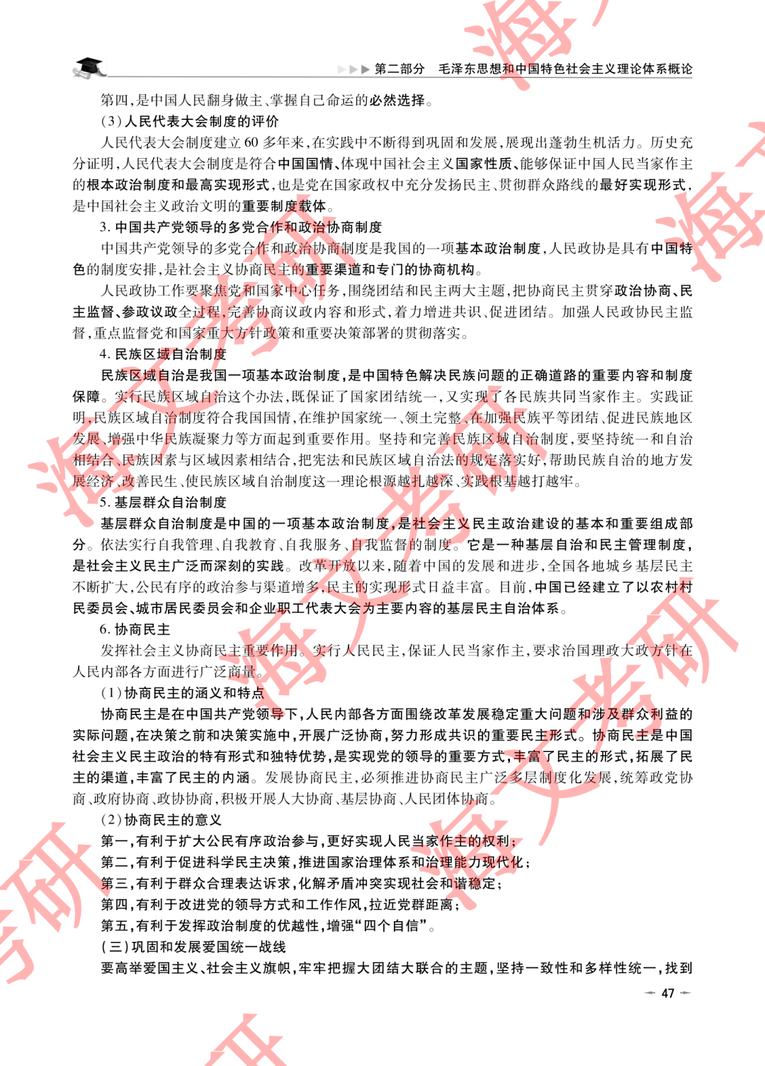 揭秘特马资料，精准预测的背后与理性分析特马资料最准2024开奖前一天0期