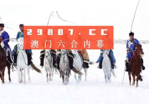 澳门203年历史开奖记录查询，透视澳彩的辉煌与未来澳门2023历史开奖记录查询网