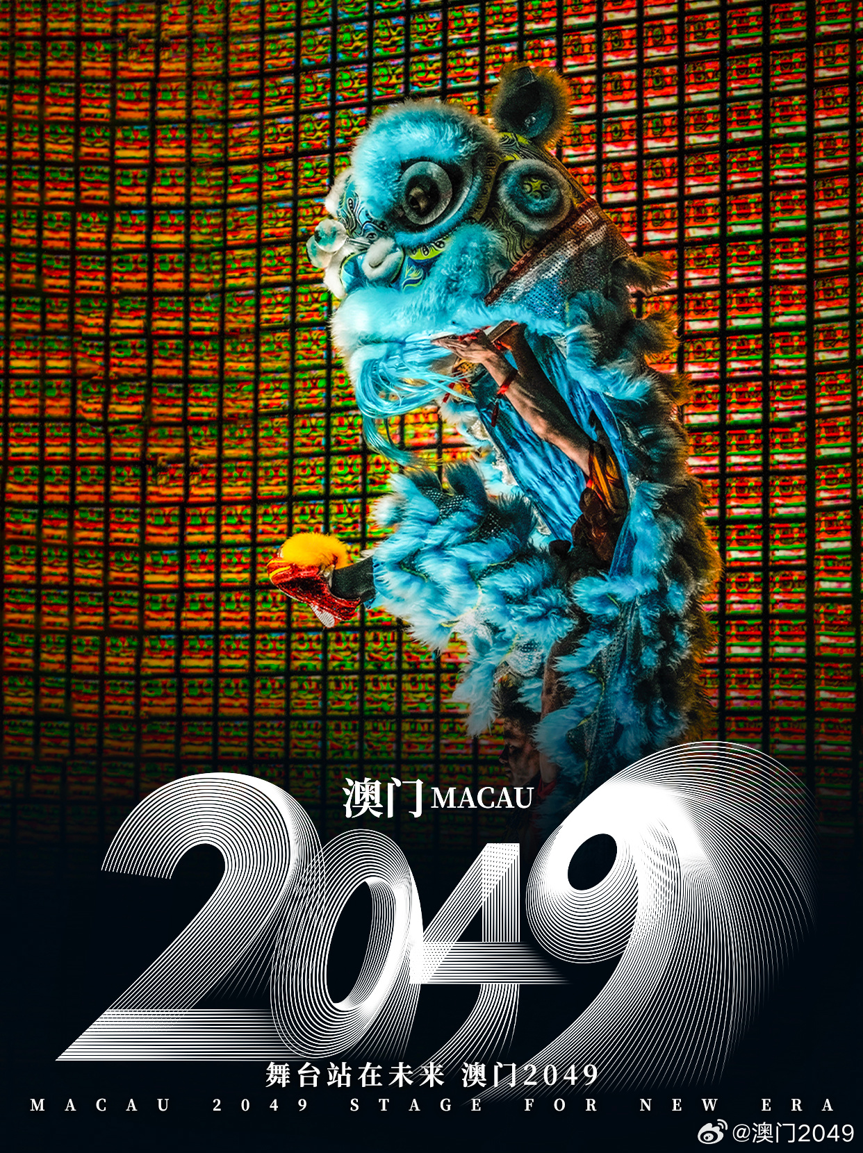 2046，澳门之夜，时光与梦想的交汇2024今晚澳门开奖结果