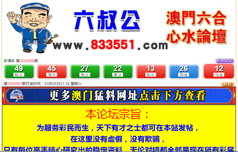 澳门六开彩，今晚的幸运之约2025新澳门今期开奖结果查询直播