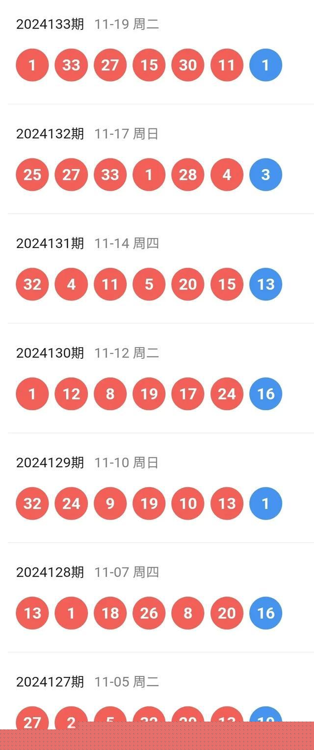 2046年新奥彩票今晚开奖预测，理性与娱乐的平衡2024新奥今晚开什么资了