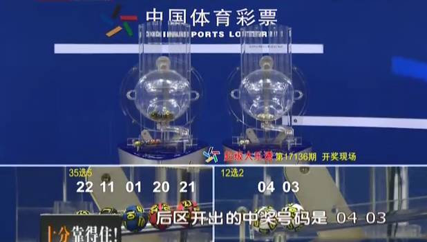 揭秘香港今晚六会彩开奖背后的真相与影响香港今晚六会彩开奖号码1396
