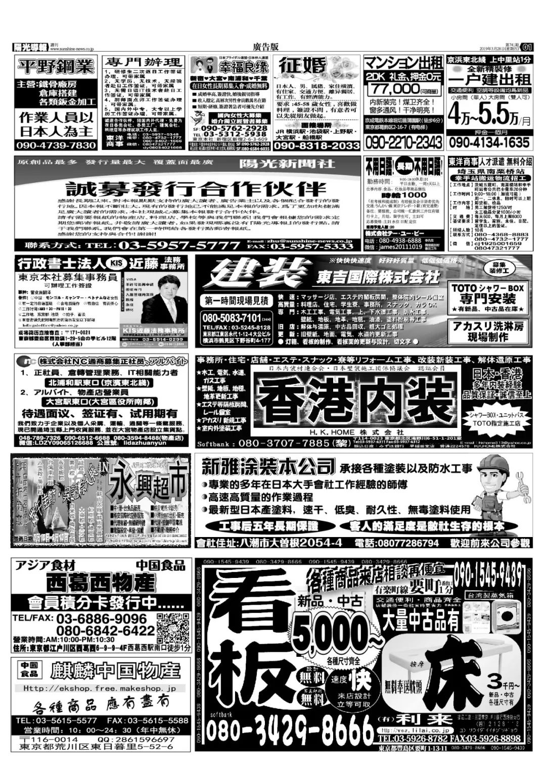 探秘香港太阳报，一份见证城市脉动的都市小刊香港太阳报电子版
