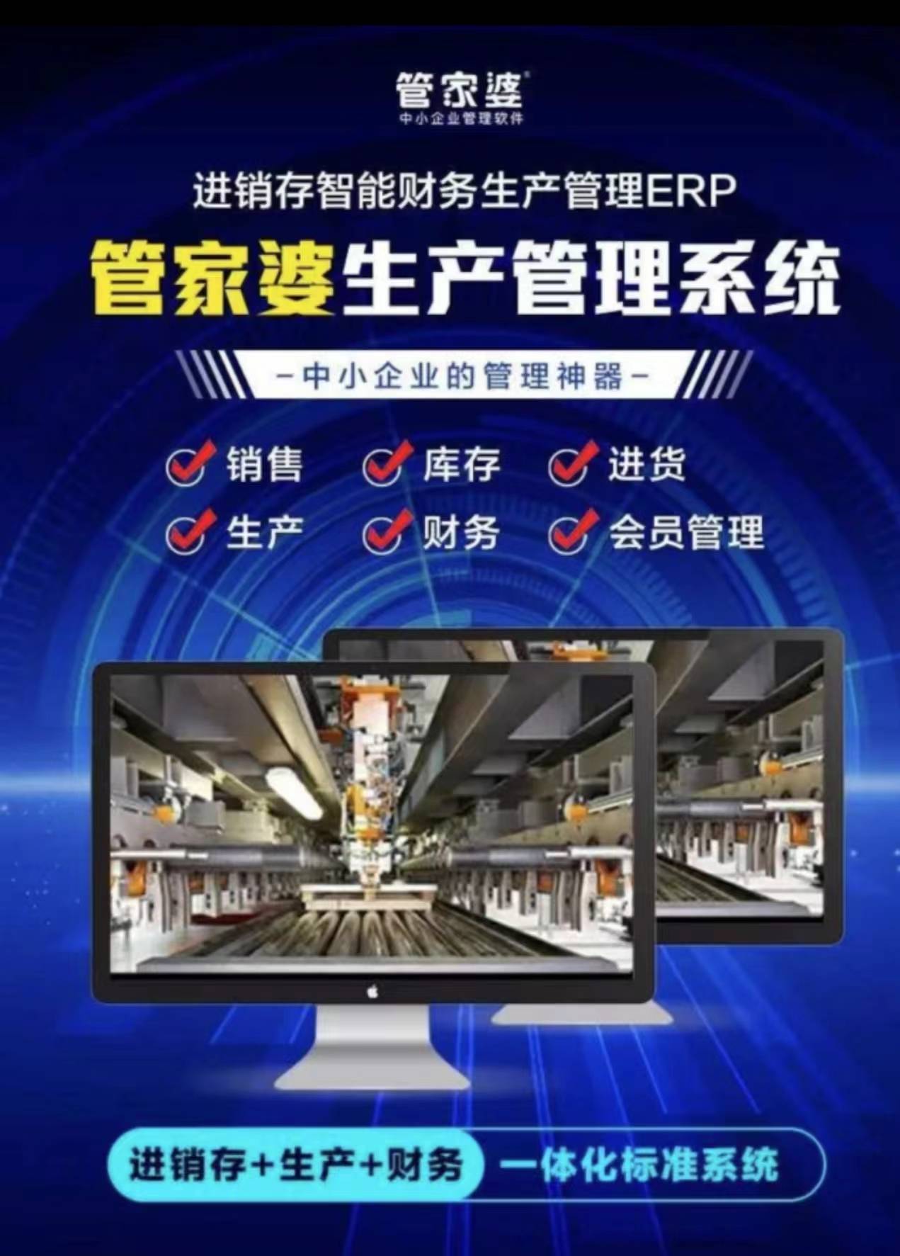 203年正版管家婆最新版本，重塑企业管理的数字化未来2023年正版管家婆最新版本下载