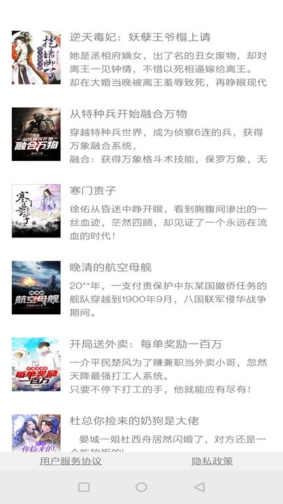 澳大小说网，文学的海洋，梦想起航的地方澳大小说网精选珍藏全文目录