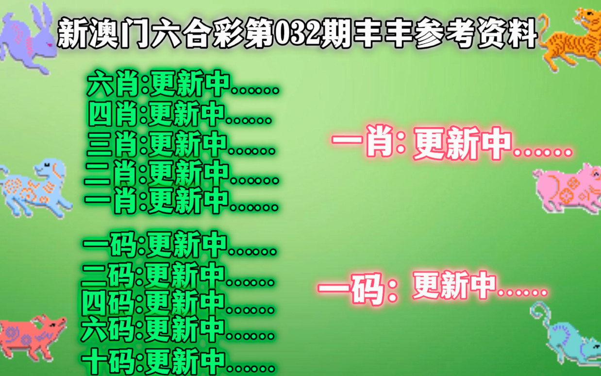 澳门2019精准一肖资料，揭秘背后的真相与警示意义澳门2022精准一肖一码资料自带安全系统