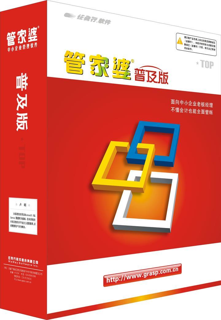 管家婆204