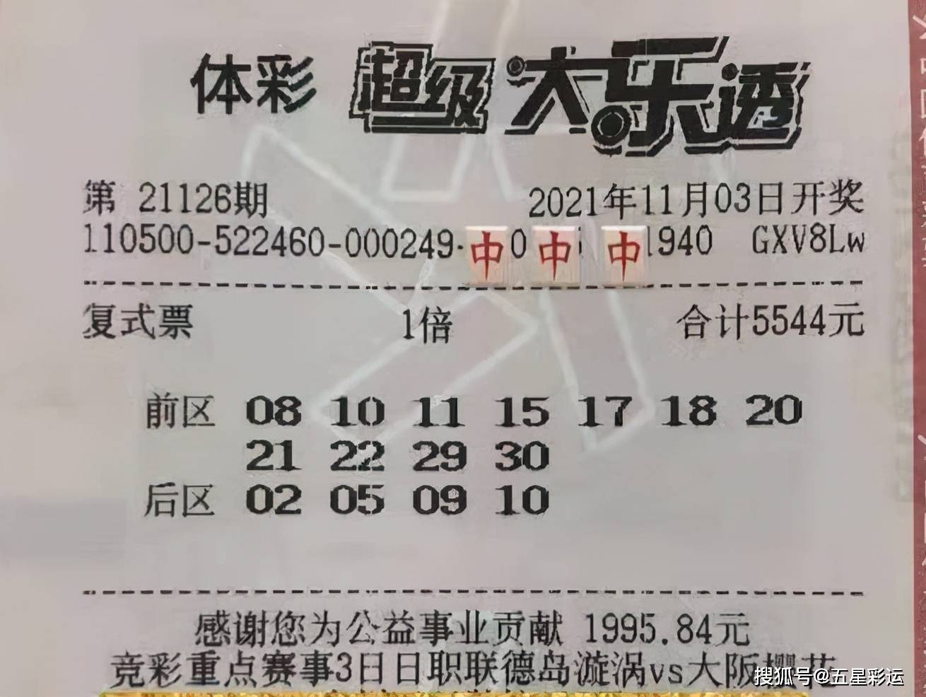 揭秘新奥门今晚开奖结果，理性看待彩票，切勿沉迷新澳门开奖结果2020+开奖记录_