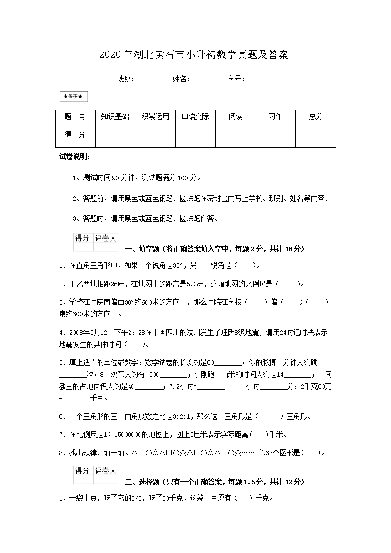 2021澳门054开奖结果