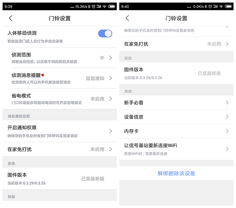 2 新澳门开奖结果