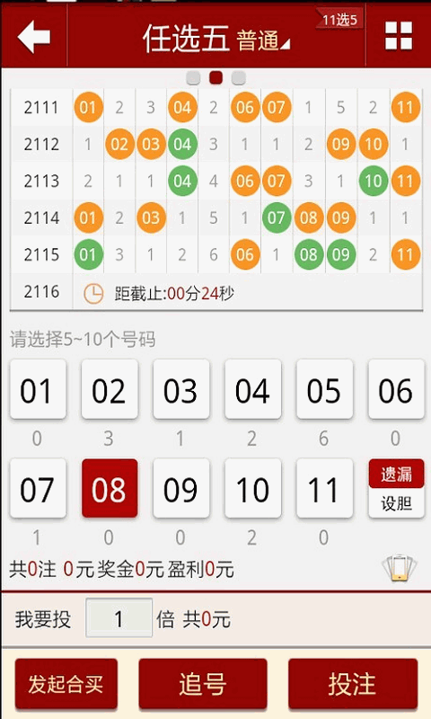 探索新奥门开彩结果查询，官方手机版下载与安装指南新澳门开奖