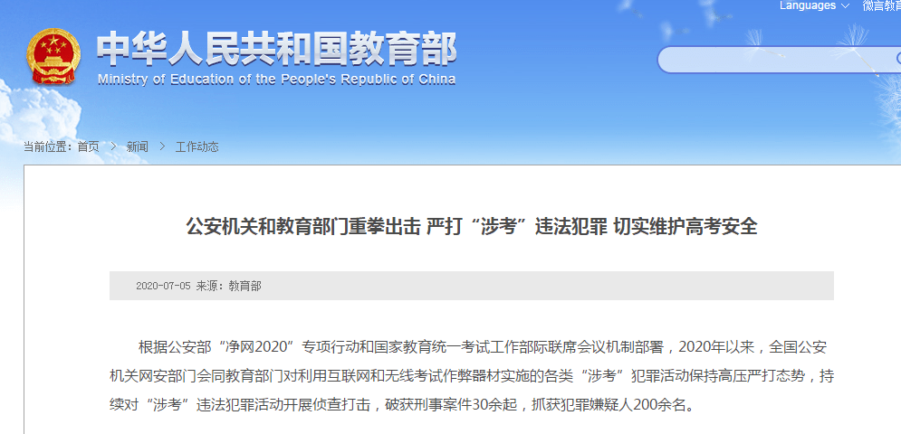 官方正版新奥门开彩结果查询网站，权威、安全与便捷的顶级平台新澳门开奖