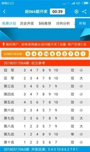 探索新奥门开彩结果查询的奇妙之旅，高清图片大全集下载指南新澳门开奖