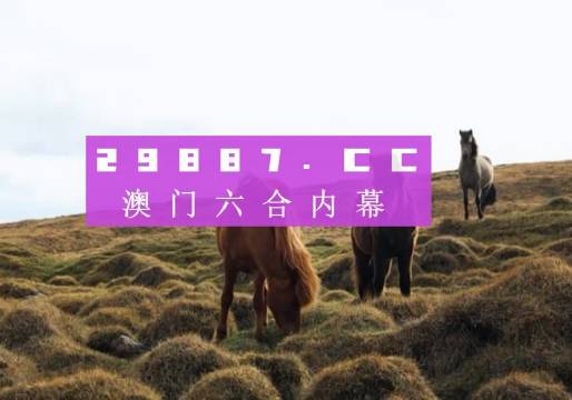 探索新奥门开彩结果查询，高清图片大全集的下载与安装指南新澳门开奖结果2020+开奖记录_