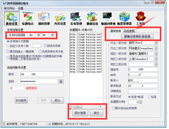 探索新奥门开彩结果查询，从图片大全到免费下载软件安装指南噢门开彩结果